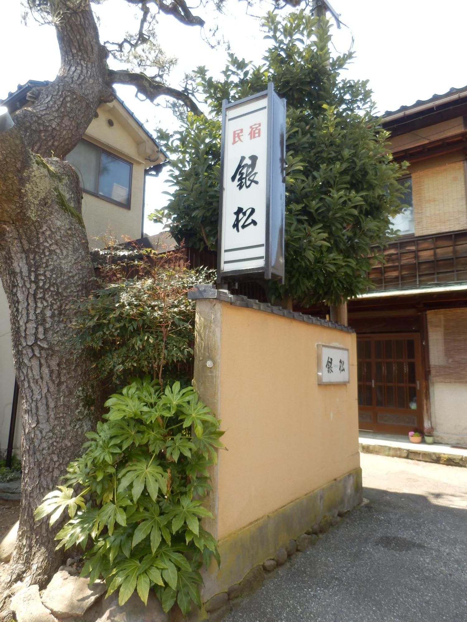 Minshuku Ginmatsu Hotel Kanazawa Ngoại thất bức ảnh